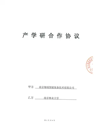 Industry-Academia R&D Collaboration with Leading Domestic and International Institutions